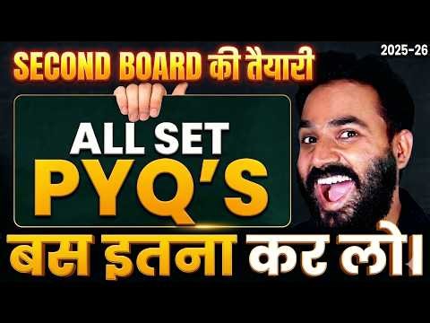 🔴 Class 10 Maths Compartment / Improvement Exam 2026 | Second Board PYQs | पास होने की Guarantee!