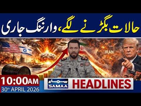 Iran-US War | Oil Prices Latest | 10 AM News Headlines | 30 April 2026 | Samaa TV
