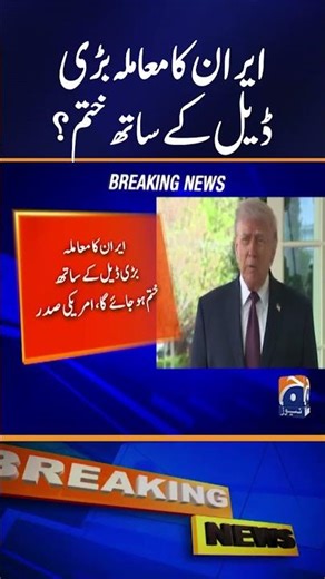 Iran–US Talk | Trump’s Telephonic Interview | Major Announcement Incoming