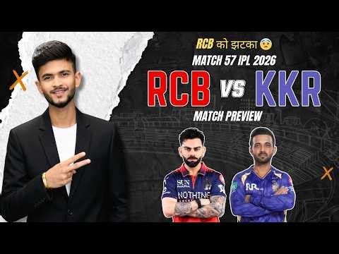 RCB vs KKR | Match Prediction | IPL 2026 | Match - 57 | RCB vs KKR 2026 | Cricket Prediction