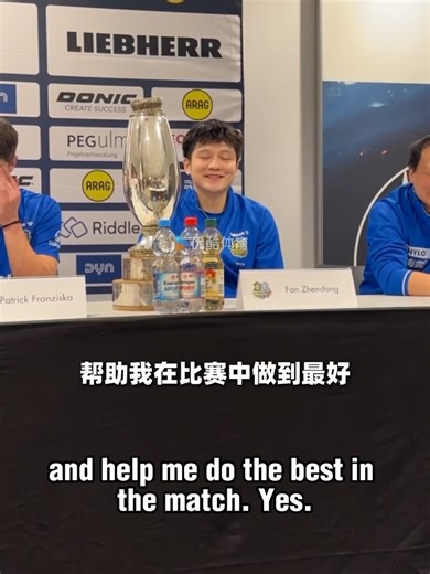 Chinese table tennis player Fan Zhendong meets reporters after winning his first MVP in Germany #fanzhendong