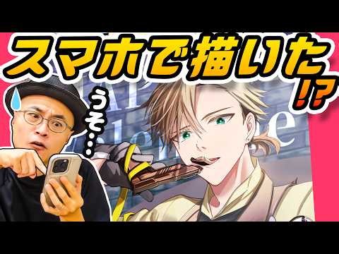 【驚愕】 スマホ + 指描き絵師が上手すぎる件…そして今後の課題は！？