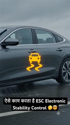 ऐसे काम करता है ESC Electronic Stability Control 🤔🤯