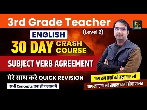 3rd Grade Teacher English Level 2 | 30 Day Crash Course | Subject Verb Agreement | By Manish Sir