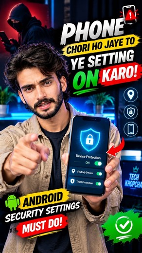 Phone Chori Ho Gaya To 5 Minute Me Wapas! Ye Setting Abhi ON Karo! 😱 #shorts #techtips