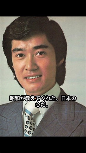 中条きよし78歳 なぜ政治家に？裏切りじゃない涙の真相 #昭和俳優 #中条きよし #shorts