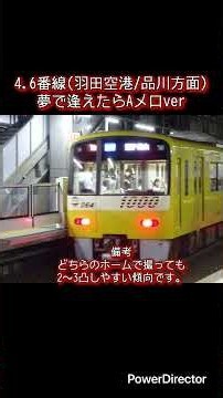 京急蒲田駅 接近メロディー夢で逢えたら#接近メロディー