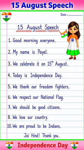 15 August Speech 10 Lines | Independence Day Speech in English | Speech on 15 August in English |