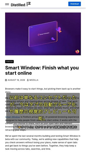🧐👉 Firefoxユーザー必見、AIモデルを自分で選べるブラウザが登場 #QixNewsAI