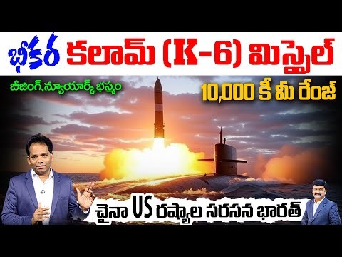 India's K-6 missile TEST: India Moves Closer To Testing K-6 Nuclear Capable SLBM With 8,000 Km Range