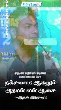 நக்சலைட் ஆகனும் அதான் ஆசை | அருமனை கிறிஸ்மஸ் விழா 2025
