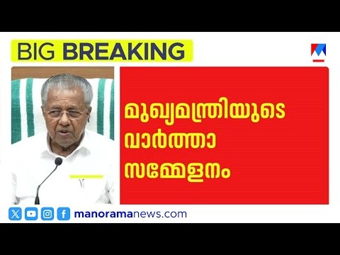 വയനാട് പുനരധിവാസം: ഫെബ്രുവരിയിൽ 300 വീടുകൾ കൈമാറും | Wayanad