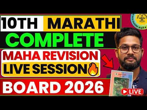 LIVE🔴 | CLASS 10TH MARATHI COMPLETE MAHA MARATHON | 10TH MARATHI BOARD EXAM 2026 | JR TUTORIALS |