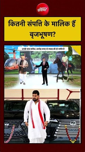 Brij Bhushan Horse: Brij Bhushan कितनी Assets के मालिक हैं? | Syed Suhail