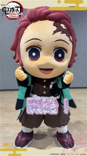 みに隊士たちとジェスチャーゲームで対戦！炭治郎が何をしているか分かるかな？｜「#鬼滅の刃」冬休み特別企画『鬼滅と冬休み』#竈門炭治郎 #アニメ #anime #shorts