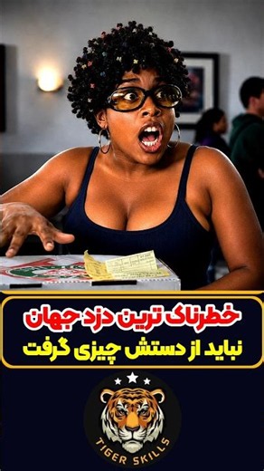 خطرناک ترین دزد دنیا که نباید به پیتراش دست زد! معرفی بهترین فیلم ها و سریال های جهان #review