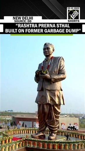 Rashtra Prerna Sthal built on former garbage dump says PM Modi