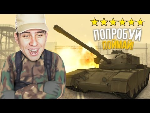 НА ТАНКЕ от ПОЛИЦИИ при МАКСИМАЛЬНОМ УРОВЕНЕ 6 ЗВЕЗД в GTA RP