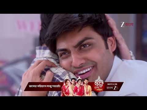 Besh Korechi Prem Korechi | রাজরানীর সামনেই অপমানে জর্জ‌রিত স্বয়ম !