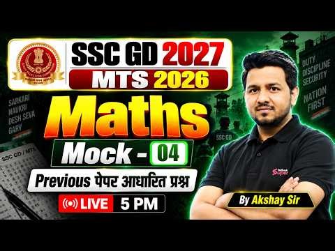 Math Mock Test -4 | SSC GD 2027 Math Class | SSC MTS 2026 Maths Classes | SSC Maths by Akshay Sir