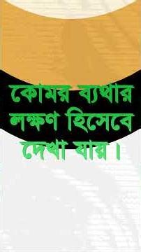 আপনি কি হাঁটতে গেলে হাঁটুতে ব্যথা অনুভব করেন