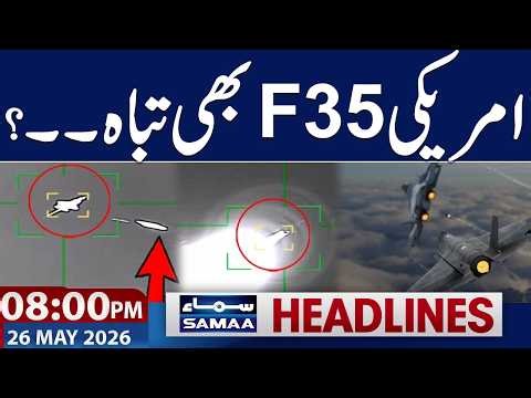 Iran US War| Another Attack |Iran Shoots Down US F 35 | Trump Warns | 8 PM News Headlines | Samaa TV
