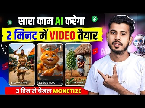 ai se video kaise banaye | ai video kaise banaye | Ai story video kaise banaye | Ai video generator