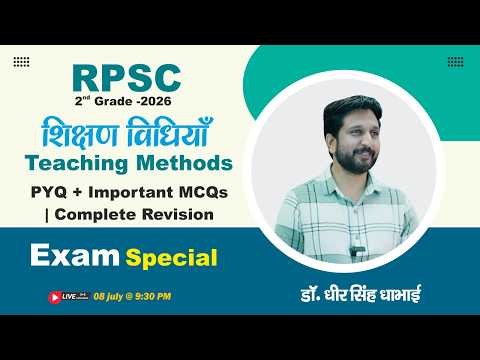📚 RPSC 2nd Grade Teacher 2026 | Teaching Methods (शिक्षण विधियाँ) | PYQ + Important MCQs |