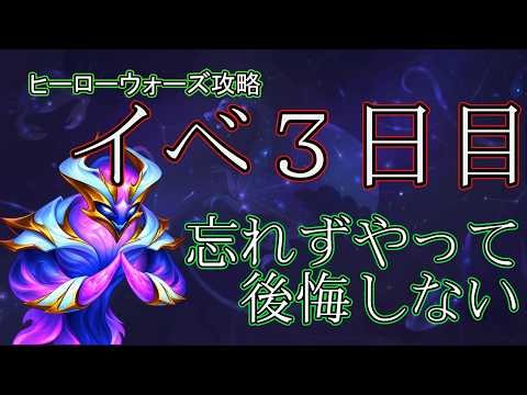 [Hero Wars] Balancing Ohm and the Tournament: Ignore the Cosmic Battle!? [Ohm, Intersection of Wo...