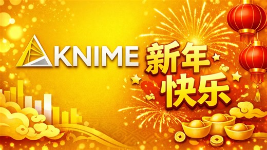 2026新年祝福：KNIME与您共同迈向新高峰