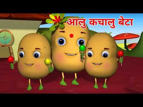 Aloo Kachaloo Beta Kahan Gaye The | Hindi Rhymes for Children | Infobells
