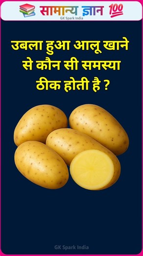 TOP 20 GK questions 🔥📚।। GK question and answer ✍️।। GK Spark India #shorts #gkinhindi