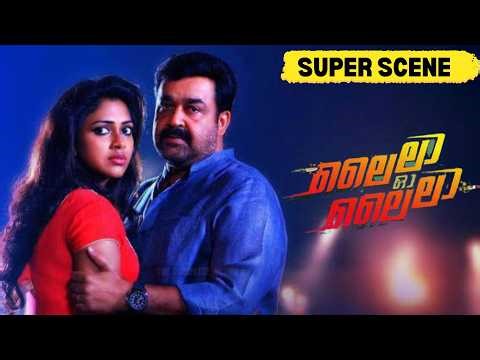 Lailaa O Laila | Super Scene | Mohanlal | Amala Paul | Malayalam Movie | manoramaMAX