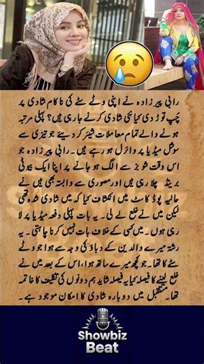 Rabi Pirzada Talked Her Watta Satta Failed Marriage & Second Marriage Chances, Exchange Marriage