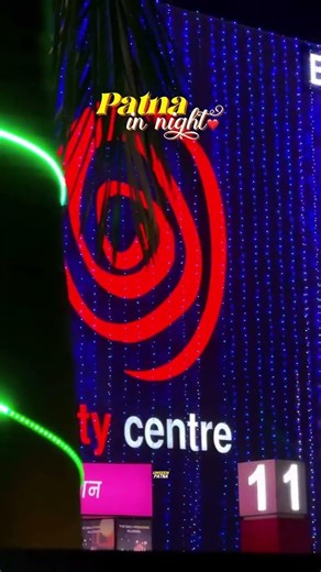 Patna In Night ❤️‍🩹😍 #patna #vlog #dailyvlog #bike