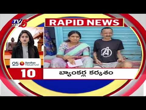 5 Minutes 25 Speed News | Rapid News | TV5 News