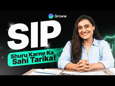 SIP kaise start karein? | How to start SIP in mutual funds on Groww?