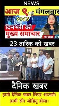 Today news 🔴 nepali news | aaja ka mukhya samachar, nepali samachar live | आज मिति-2083-03-09