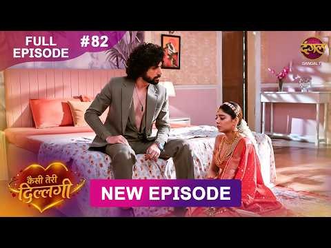 Kaisi Teri Dillagi | Full Episode 82 | 8 Oct 2026 | New Show | Dangal TV