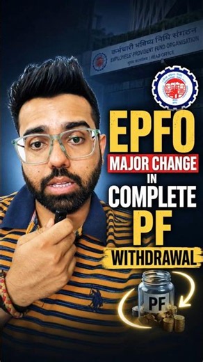 🚨 Major Rule Change for Complete PF Withdrawal! 🚨 Everything changes after you quit #EPFO #Shorts