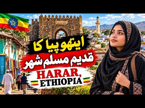 Harar: The Ancient Muslim City of Ethiopia | Africa’s Hidden Islamic History