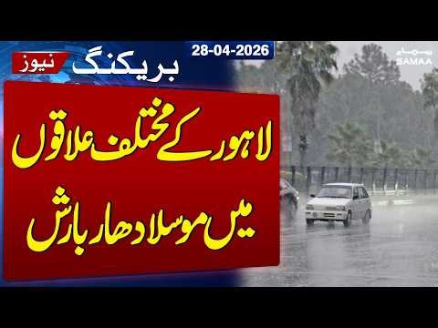 Weather Update Pakistan | Rainfall Brings Relief in Lahore | SAMAA TV