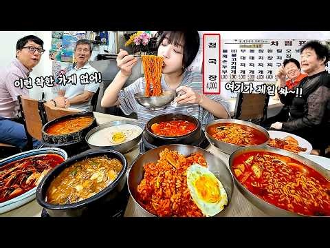 서울에 4000원 백반집?!😱 말도안되는 가격의 상록분식 청국장 라면 오징어볶음 뚝불 털었습니다