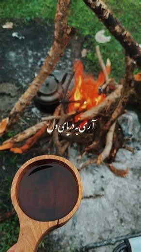 بزن زنگوله رو تا با روحت بازی کنیم تو این کانال😍❤😊