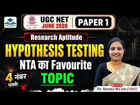Hypothesis Testing | UGC NET Paper 1 Logical Reasoning | UGC NET Paper 1 Revision By Dr Mamta Ma’am
