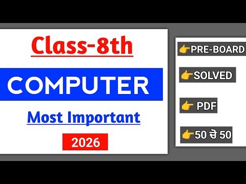 Pseb 8th Computer Pre-board Paper 2026 | Full solved | Most Important | 8th Computer Paper 2026#pseb