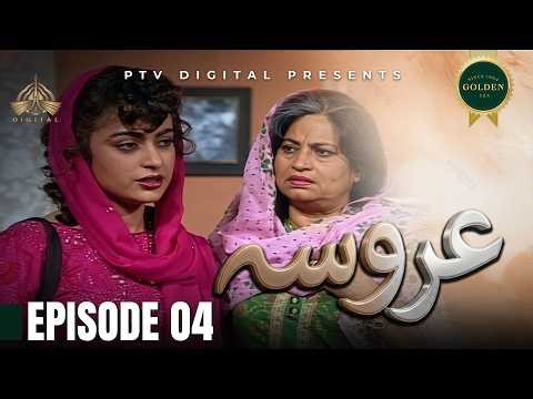 Uroosa - Episode 04 [ Urdu Drama ]