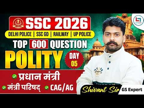 SSC POLITY 600 QUESTIONS 🔥| SSC 2026 POLITY IMPORTANT QUESTIONS | SSC POLITY CLASS BY SHIVANT SIR