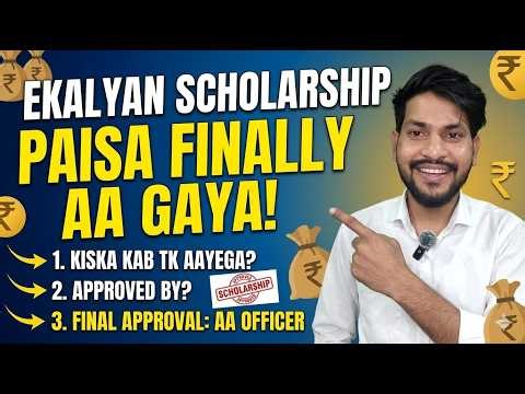 E-Kalyan Scholarship Payment Started! ✅ Final Approval by AA Officer | Good News for Students