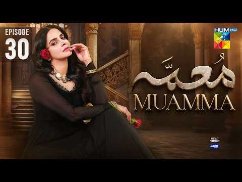 Muamma | Episode 30 [Eng Sub] - 8th April 2026 [ Saba Qamar & Shahzad Sheikh ] - HUM TV